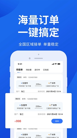 一键拖车app绿色版-一键拖车app绿色版下载v1.1.0