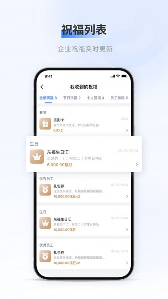 百福得iPhone版-百福得iPhone版下载v1.0.0