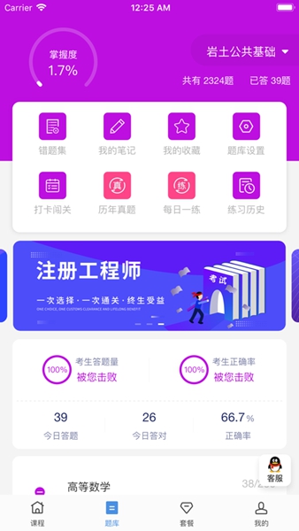 优讲堂纯净版-优讲堂纯净版下载v1.0