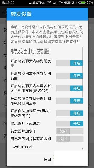 微x模块最新版-微x模块最新版下载v2.9