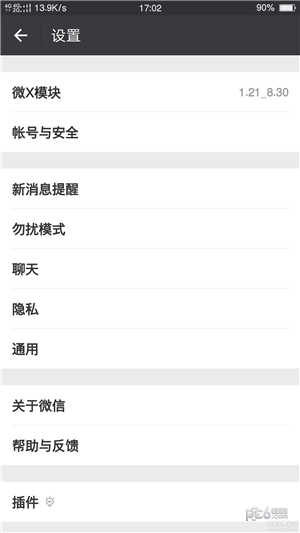 微x模块最新版-微x模块最新版下载v2.9