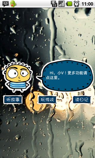 小v讲故事纯净版-小v讲故事纯净版下载v1.90