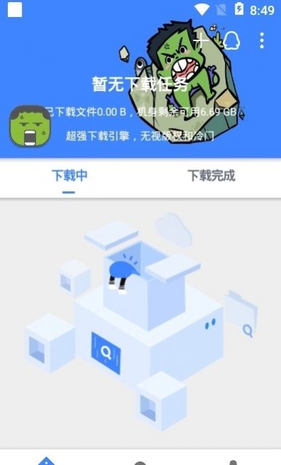 鼻涕狗免费版-鼻涕狗免费版下载v1.0.3