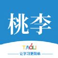 桃李学堂安卓版