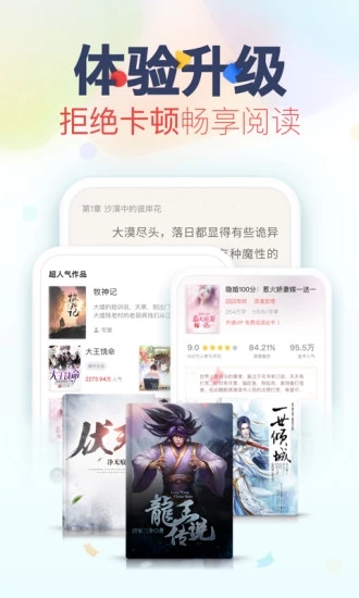 乐可免费阅读完整版-乐可免费阅读完整版下载v1.8.0