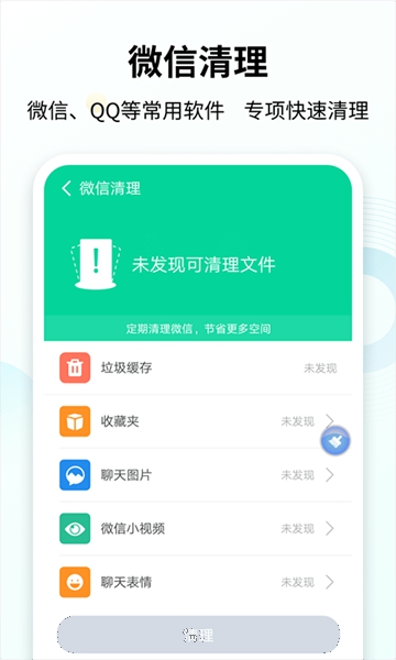 手心清理大师直击版-手心清理大师直击版下载v1.0