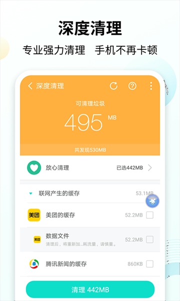 手心清理大师直击版-手心清理大师直击版下载v1.0