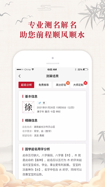 取名大师手游版-取名大师手游版下载v1.0