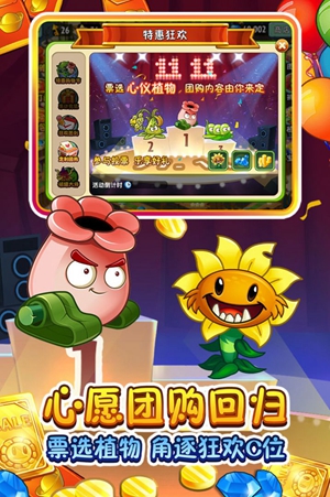 植物大战僵尸2创意庭院手机版-植物大战僵尸2创意庭院手机版下载v2.8.1