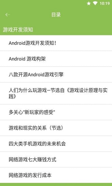 随身Android安卓版-随身Android安卓版下载v1.0