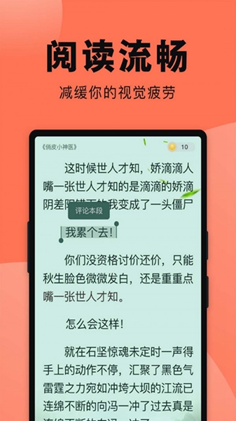 鱼丸免费小说最新版-鱼丸免费小说最新版下载v1.0.3