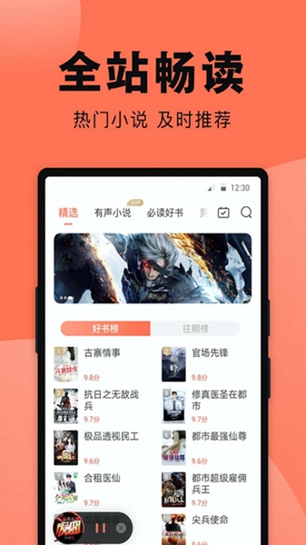 鱼丸免费小说最新版-鱼丸免费小说最新版下载v1.0.3