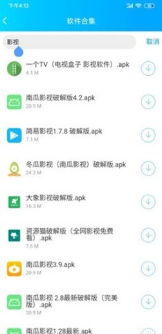 云梦软件库正式版-云梦软件库正式版下载v3.0.60