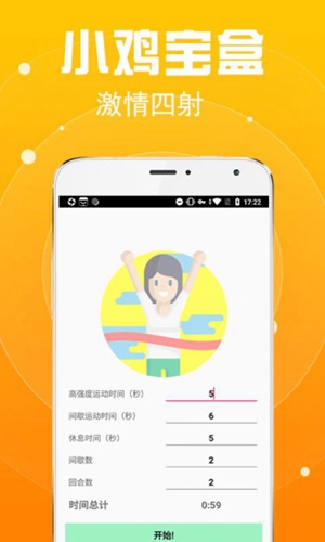 小鸡宝盒清爽版-小鸡宝盒清爽版下载v2.0.5