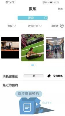 立果健身app免费版-立果健身app免费版下载v1.0.30