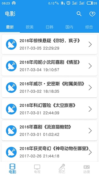 电影雷达纯净版-电影雷达纯净版下载v5.3.1