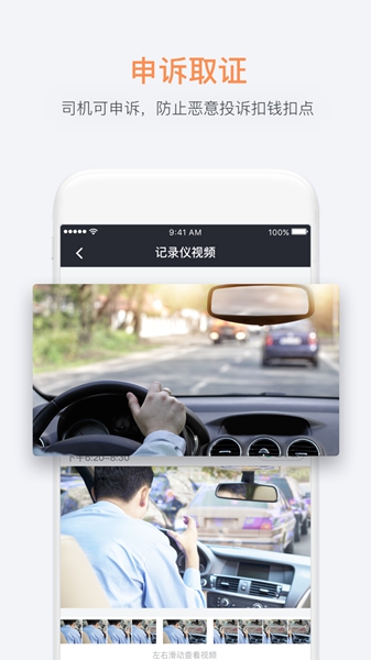 桔视记录仪苹果版-桔视记录仪苹果版下载v2.6.0