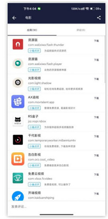 手机乐园客户端APP最新版-手机乐园客户端APP最新版下载v3.3