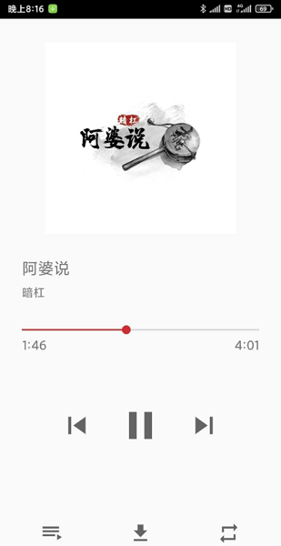 qmd音乐极速版-qmd音乐极速版下载v1.5.9