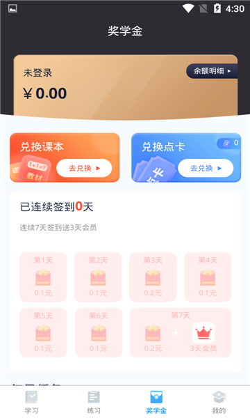 小学智能点读宝正式版-小学智能点读宝正式版下载v4.0.1