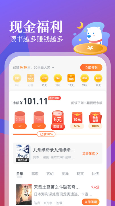 飞读免费小说清爽版-飞读免费小说清爽版下载v1.0.1