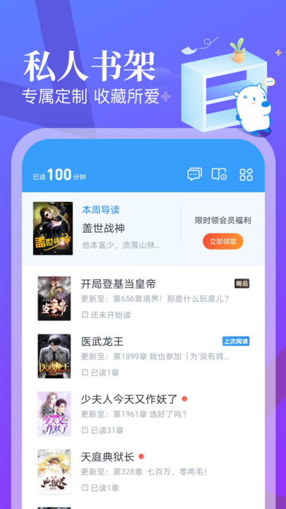 飞读免费小说清爽版-飞读免费小说清爽版下载v1.0.1