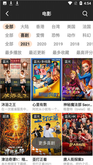 淘剧社影视2023最新版-淘剧社影视2023最新版下载v4.1.2