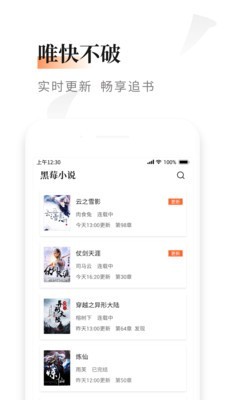 黑莓小说纯净版-黑莓小说纯净版下载v1.3.7