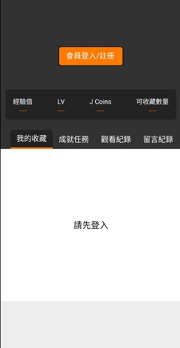 jmcomic手机版-jmcomic手机版下载v1.0