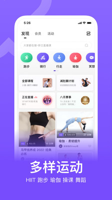 Keep最新版app下载- Keep健身软件免费下载