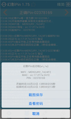 幻影pin安卓版-幻影pin安卓版下载v1.75