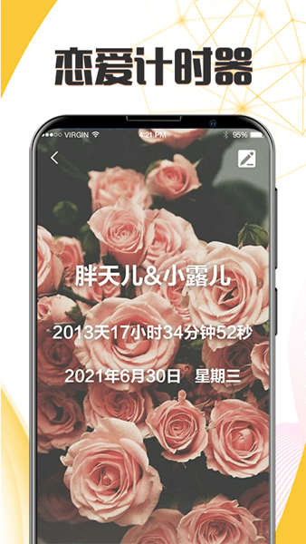 生日纪念日纯净版-生日纪念日纯净版下载v5.3