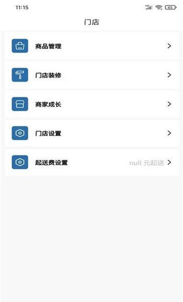 喂到好商家端app-喂到好商家端app下载v1.0.0