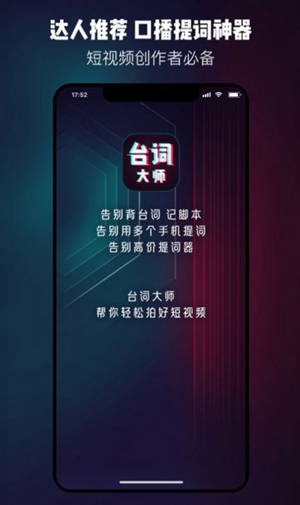 提词器呀简单版-提词器呀简单版下载v2.0.4