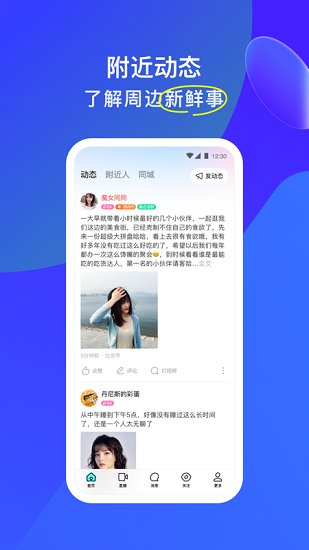 陌陌Hello绿色版-陌陌Hello绿色版下载v9.0