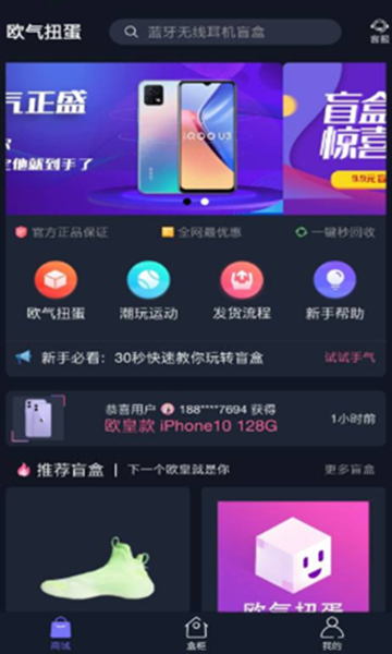 欧气扭蛋app极速版-欧气扭蛋app极速版下载v1.0.0