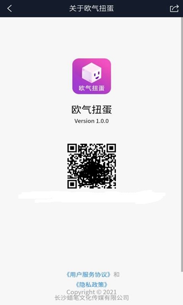 欧气扭蛋app极速版-欧气扭蛋app极速版下载v1.0.0