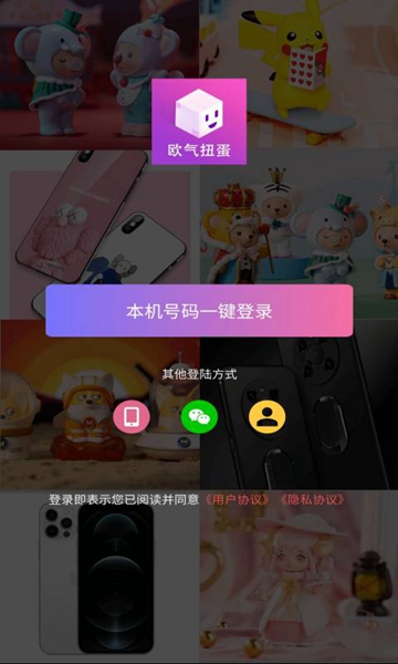 欧气扭蛋app极速版-欧气扭蛋app极速版下载v1.0.0