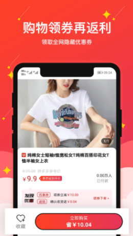 果然省app手机版-果然省app手机版下载v1.0.0