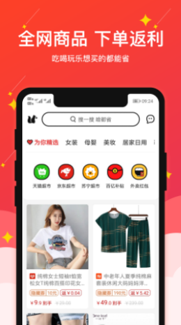 果然省app手机版-果然省app手机版下载v1.0.0