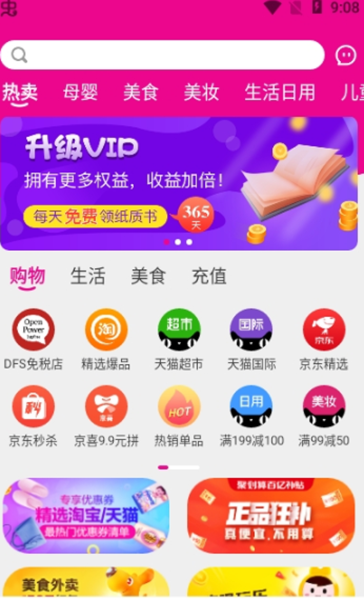 密蚁app极速版-密蚁app极速版下载v1.0.9