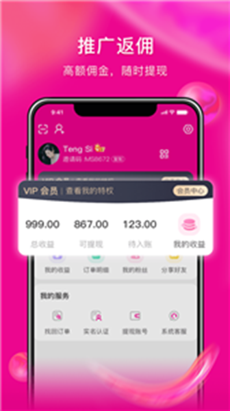 密蚁app极速版-密蚁app极速版下载v1.0.9