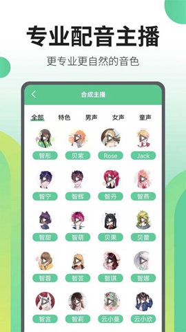 文字转语音王app绿色版-文字转语音王app绿色版下载V2.0.7