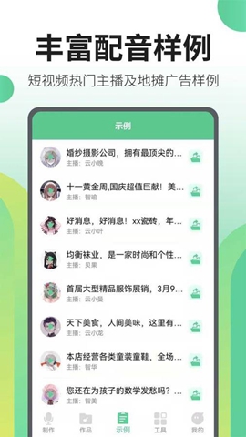 文字转语音王app绿色版-文字转语音王app绿色版下载V2.0.7