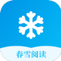 春雪阅读正式版