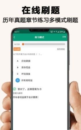 伴我学网课学习清爽版-伴我学网课学习清爽版下载v1.1.5