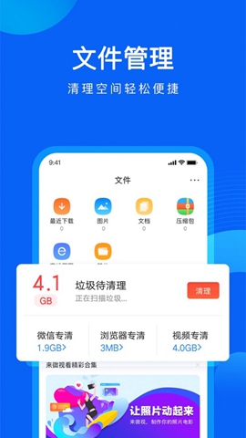 QQ浏览器app下载-QQ浏览器app手机版下载v14.9.1.1032