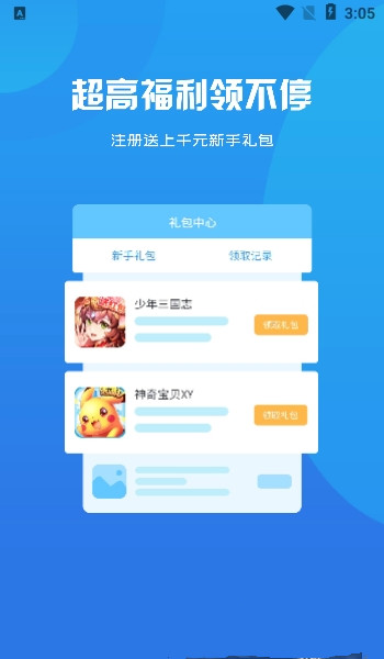 指尖游匣汉化版-指尖游匣汉化版下载v3.0.21611