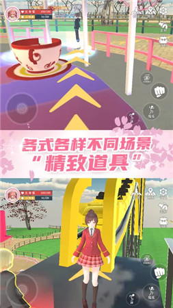 樱花学园换装舞会高清版游戏下载-樱花学园换装舞会高清流畅版v5.0下载