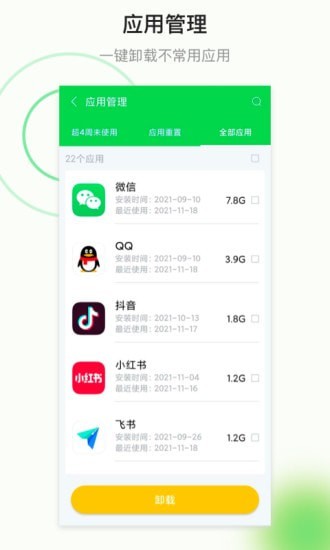 顺连wifi安卓版-顺连wifi安卓版下载v1.0.5